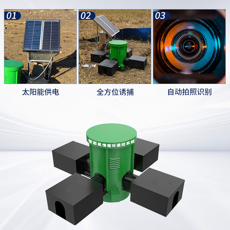 為什么草原上要安裝鼠害智能監(jiān)測(cè)系統(tǒng)？
