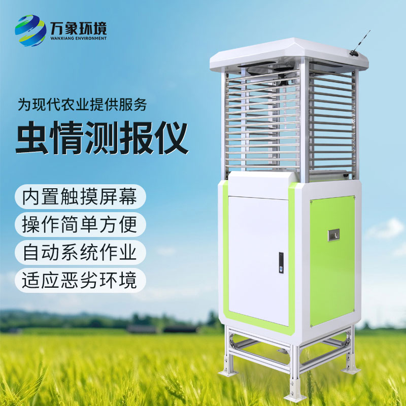 智能識(shí)別蟲情測(cè)報(bào)系統(tǒng)有什么實(shí)際作用？