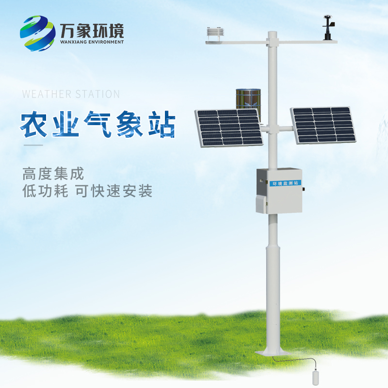 小型農(nóng)用氣象站，值得客戶選擇的地方有哪些？