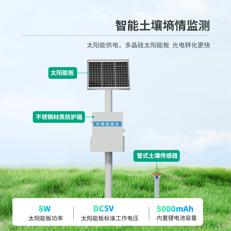 管式土壤墑情監(jiān)測站系統(tǒng)，土壤墑情管理必備工具