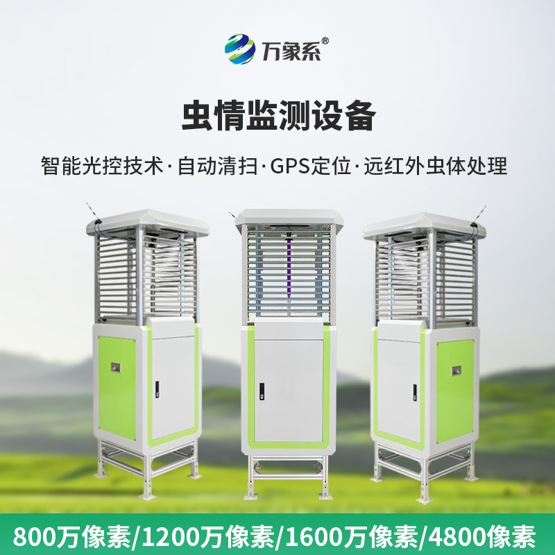 帶拍照蟲情測(cè)報(bào)燈