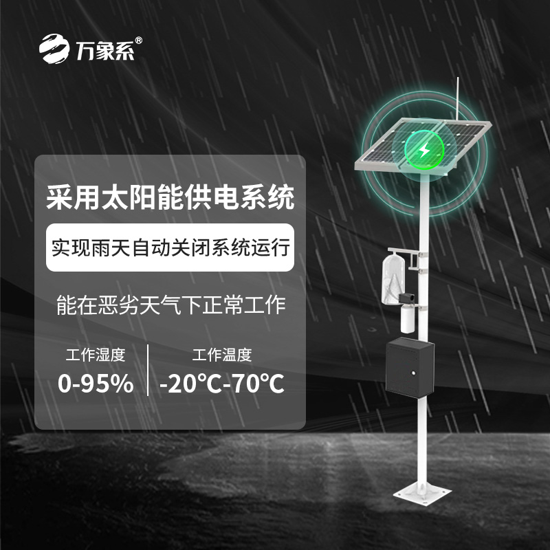 紅外性誘測(cè)報(bào)燈，農(nóng)田蟲情偵查